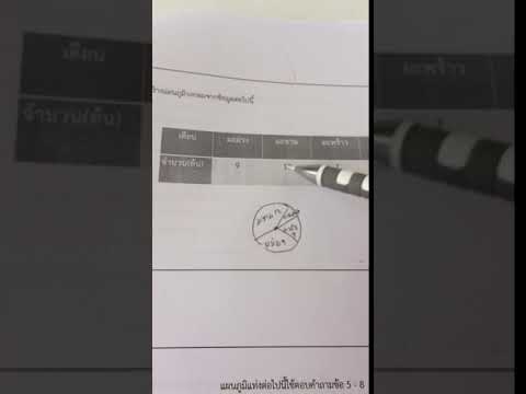 เฉลยข้อสอบสถิติและความน่าจะเป็น (3/5)