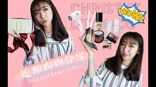 近期购物分享 | Shopping Haul | MakeUpForever 新款水粉霜 | Dr.Wu | T3 吹风机 | Marc Jacob相机包 | Jimmy Choo