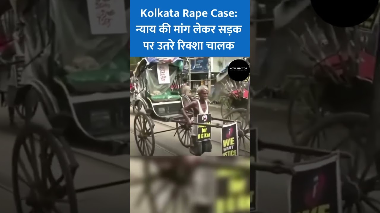 Kolkata rape case update  Even rickshaw walas are now on protest for the justice