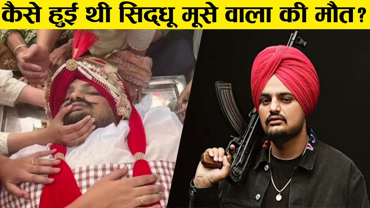 90% लोग नहीं जानते सिद्धू मूसे वाला [Sidhu Moose Wala ]की ये सच्चाई last video ! history