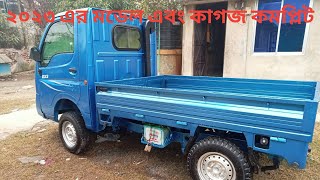 Tata Ex2 Used Pickup Price In Bangladesh 2026Model2023 All Papers Update
