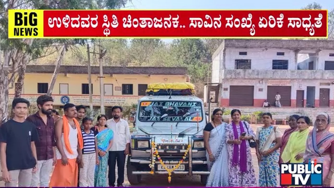 ಲಾರಿಗೆ ಹಿಂಬದಿಯಿಂದ ರಭಸವಾಗಿ ಡಿಕ್ಕಿಯಾದ ಕ್ರೂಸರ್ | Bidar | Public TV