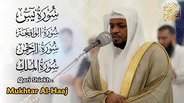 سورة يس والواقعة والرحمن والملك - الشيخ مختار الحاج - تلاوة خاشعة