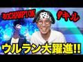 【2】ヒロアカのULTRA RUMBLEいっぱいやってこう!!