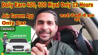 Saudi Arabia me Careem App me Kaam kare Aur Daily Earn Kare 400, 500 Tak Good Earning screenshot 5