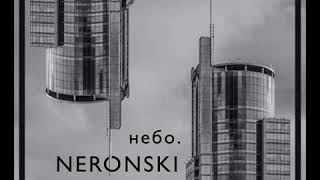 NERONSKI - Небо