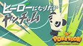 ポケモン公式 アニメ ズルッグとミミッキュ ポケモン Kids Tv Poketoon Youtube
