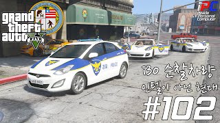 [iPC] - i3가 아닌 i30 - GTA V LSPDFR: 경찰모드 #102