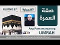FL037 فلبيني Ang Pamamaraan Ng UMRAH صفة العمرة ABDUL RAUF TOCALO الداعية عبد الرؤوف توكالو 