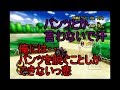 【ゆっくり実況】何だかちっともゆっくりでないマリオカート part4「第1回ゆっくりかえる杯」