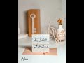 صل وا على م ن قام يرفع كفه يدع و برفق رب سل م أ م تي