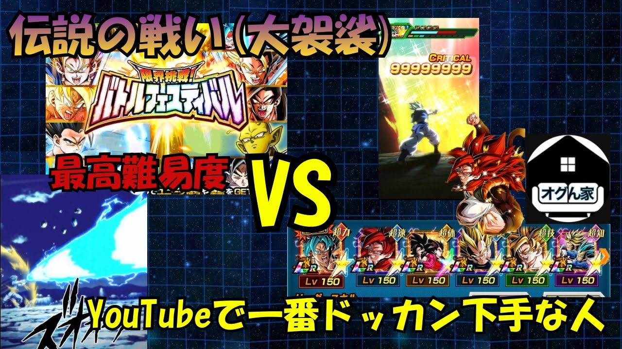 【今日こそ絶対勝つ！】限界挑戦バトルフェスティバルに挑んでみた！
