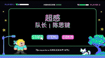 队长 Young Captain & 陈思键 - 超感 『You say you love me 这都是爱的烙印 烙印』| 【行至此地】 专辑