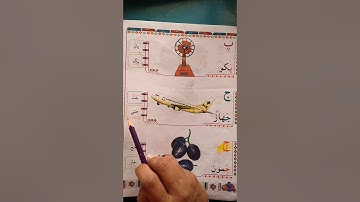 Class Montessori III Sindhi video 3