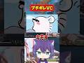 ブチギレVCがやばすぎる【APEX】#short