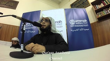 Shaykh Muhammad Al Muqit,Glasgow,Qiraat,Surah An-Naba 12-12-15 - شيخ محمد المقيط - تلاوة القران