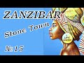 Zanzibar-Tanzania-Stone Town. Обзор Каменного города, некогда столицы африканской работорговли