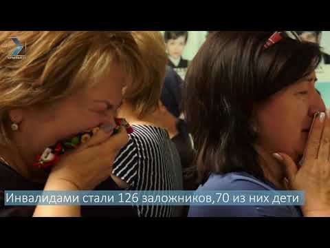 Беслан. Мы помним.