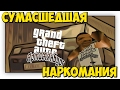 gta артамянбург #2