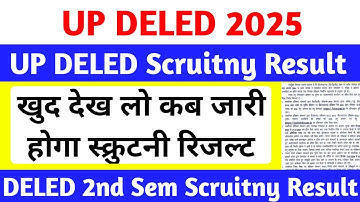 DELED 2nd Semester Scrutiny Result 2025 | DELED 3rd Semester Exam Date 2025 | up deled exam update