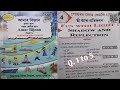 Class 7 Science Chapter 4 assamese medium NCERT Book 2026