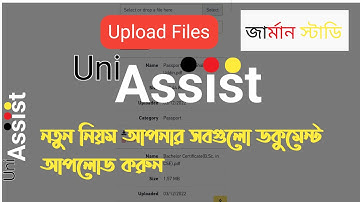 How to upload and submit your documents on MY Uni Assist || কিভাবে UNI-ASSIST এ ডকুমেন্ট আপলোড করবেন