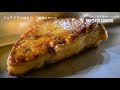 フォアグラの焼き方〜how to bake foie gras〜