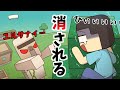 【アニメ】不運な俺はゴーレムに命を狙われている【マインクラフト】
