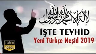 Tavhid Turkcha Nashida | Тавхид Туркча Нашида