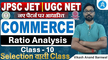 JPSC JET Commerce & UGC NET Commerce Class - 10 | Ratio Analysis By Vikash Sir