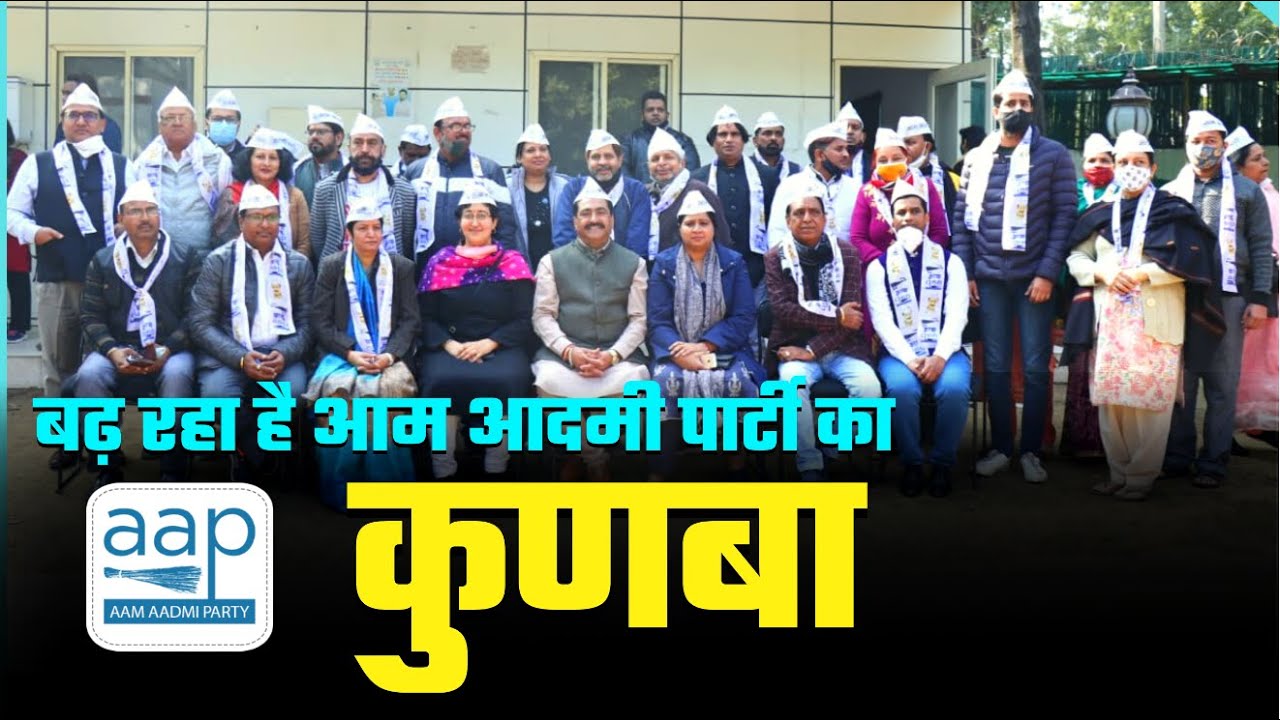 AAP Leader Atishi ने आज Aam Aadmi Party में नए Members की Joining करवाई ...