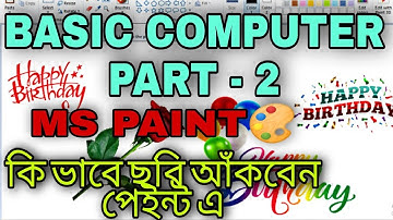 Microsoft Paint Tutorial I বাংলাতে পেইন্ট শিখুন I How to Drawing and Painting in MS Paint Part -2