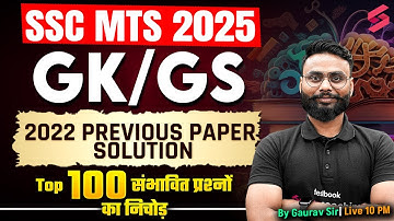 SSC MTS GK GS Previous Year Question | SSC MTS 2025 | SSC MTS GK GS PYQ | By Gaurav Sir | TESTBOOK