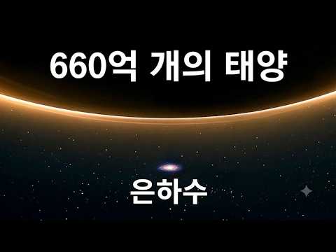 우주 최대 블랙홀의 무시무시한 <strong>미스터리</strong>