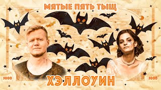 видео: Хэллоуин - почему мы любим ужасы картинка: Хэллоуин - почему мы любим ужасы