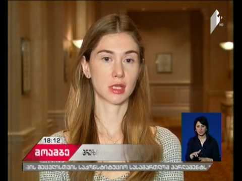 რა ფორმატში  წარსდგება საქართველოს პრეზიდენტი პარლამენტში ყოველწლიური მოხსენებით