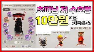 블소레볼루션  넷마블을 이긴 남자 5전 5승
