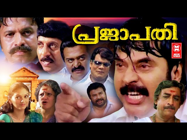 Malayalam Full Movie | Prajapathi | Mammootty | Siddique | Ranjith Movie | Malayalam Thriller Movie class=