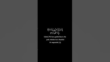 كرومات سوداء _ أحمد شكيو _ سورة الإنسان #قرآن #تلاوات #قران_كريم