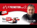 New way to promote youtube channel         