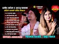       best of anju pantapramod kharel   new nepali songs 2022