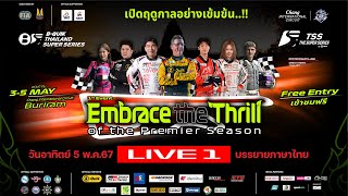 Live 1 (TH): B-Quik Thailand Super Series/ TSS The Super Series: Race 2