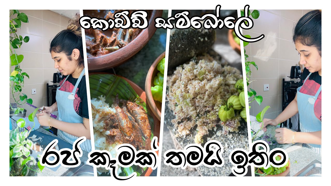 දවල් කෑම වෙනස් විදියකට|| My lunch 🌶😋 - YouTube