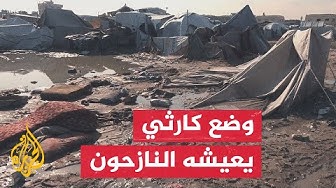 Thumbnail for مراسل الجزيرة يرصد أوضاع النازحين الفلسطينيين إثر المنخفضات الجوية في قطاع غزة