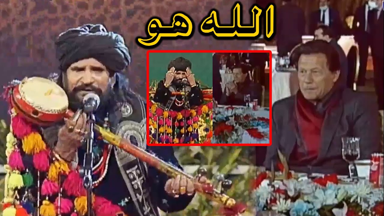 Sain Zahoor sings ALLAH HOO in front of PM Imran Khan