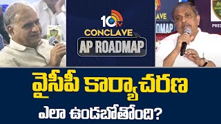 Telakapalli Ravi Questions to Sajjala Ramakrishna Reddy | 10TV Conclave AP Road Map | 10TV