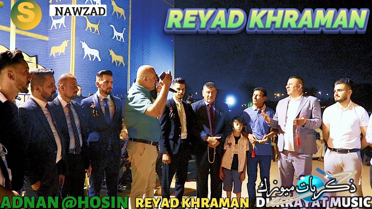 2024 زفة حسين وعدنان طلال شمام الفنان رياض قهرمان ذكريات ميوزك الرشيدية لاتنسى الاشتراك