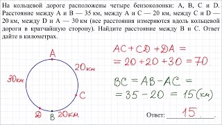 Демо-вариант ЕГЭ по математике (базовый уровень) #20-2 Демо-вариант ЕГЭ по математике (базовый уровень) #20-2
