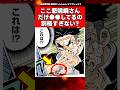 悲鳴嶼さんが別格だとわかる描写【鬼滅の刃】【反応集】