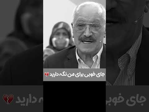 صحبت غم انگیز سعید راد با خواهر و برادر از دست رفته اش